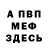 МЕТАДОН кристалл Andrew Pascual