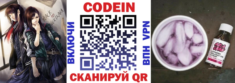 Кодеин Purple Drank  Мамадыш 