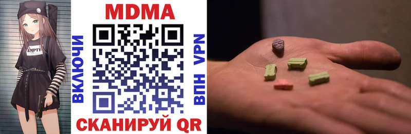 MDMA Molly  где продают наркотики  kraken вход  Мамадыш 